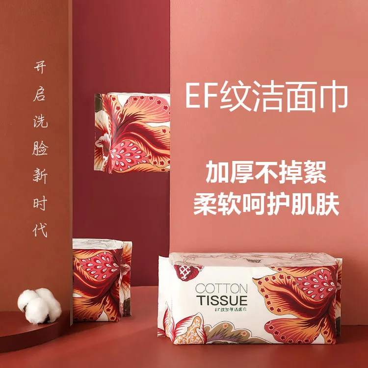 特厚95品级EF纹华夫美容母婴洁面巾加大加厚洗脸巾棉柔巾超厚两用