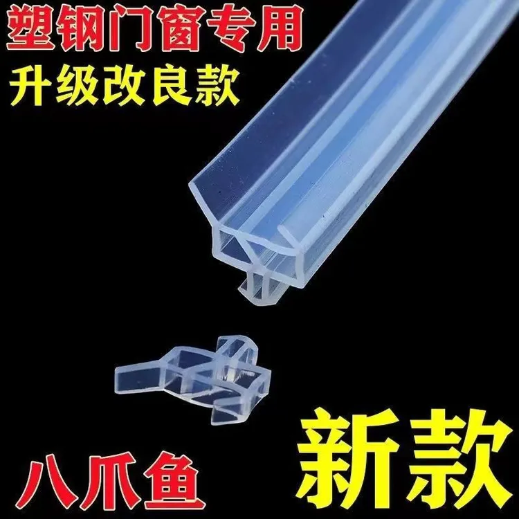 平开窗八爪鱼硅胶条塑钢窗户密封条防水抗冻防风防尘隔音保暖