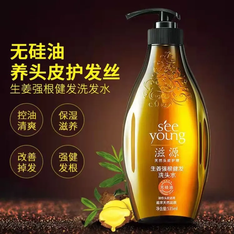 滋源洗发水生姜强根健发洗头水护发素535ml