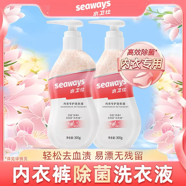 水卫仕内衣专护洗衣液内裤专用去血渍除菌除异味抑菌女生宿舍家用