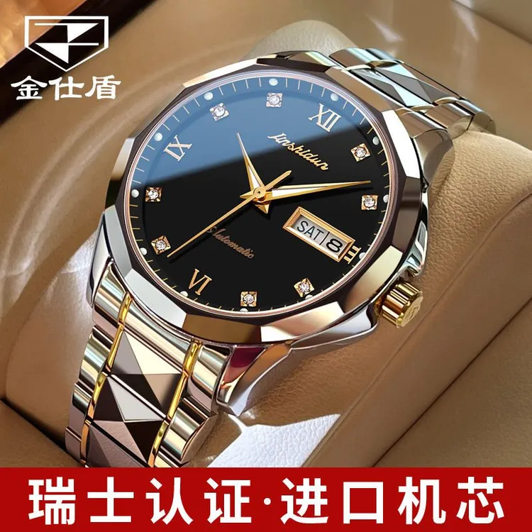 瑞士认证金仕盾男士手表进口名表机械表男全自动高档防水高级男表