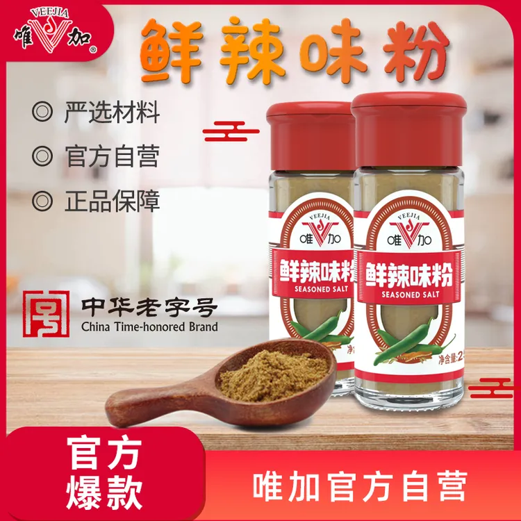 VEEJIA/唯加鲜辣味粉25g瓶装鲜辣粉调味品上海老字号菜肉馄饨炒面