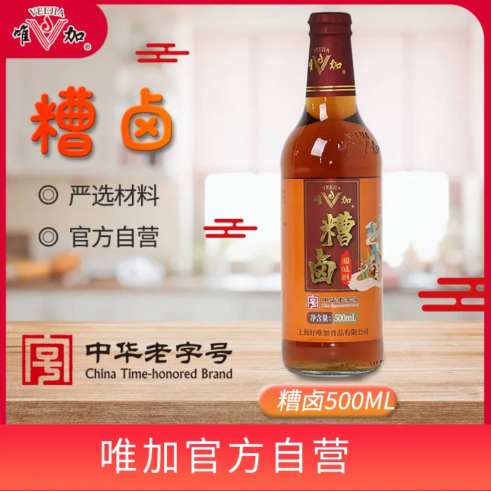 VEEJIA/唯加糟卤3瓶装糟凤爪糟毛豆上中华老字号