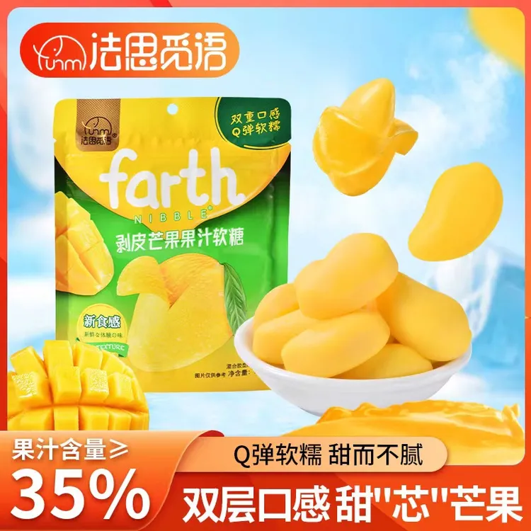35%果汁含量大芒果剥皮软糖解馋橡皮糖果汁休闲小零食75g