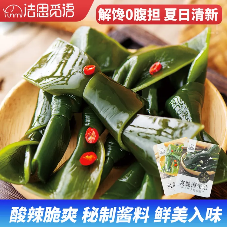 法思觅语爽脆海带结香辣蒜蓉辣卤新鲜开袋即食解馋网红零食小吃