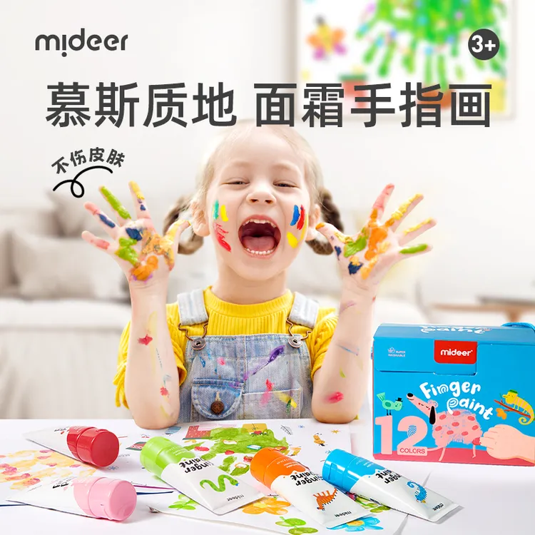 mideer弥鹿 手指画颜料儿童涂鸦宝绘画可水洗清洗涂料创意绘画