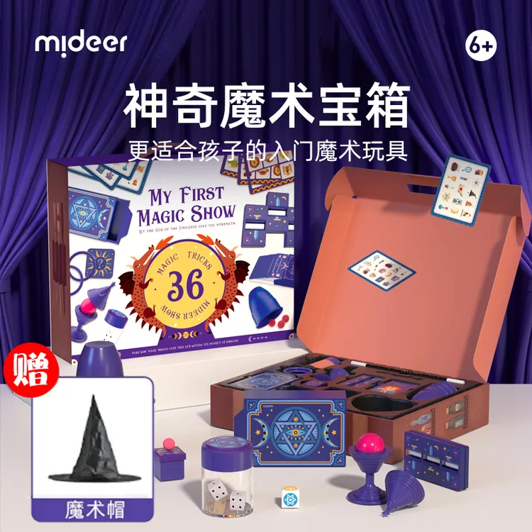 mideer弥鹿儿童魔术大礼盒玩具表演道具魔术玩具益智玩具六一礼物