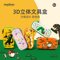 mideer弥鹿儿童文具盒宫西达也恐龙铅笔盒防水大容量小学生笔袋