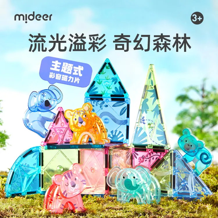 【主题款】mideer弥鹿创意彩窗磁力片奇幻森林动物磁性积木益智玩具