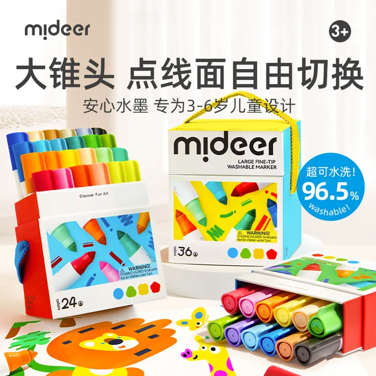 mideer弥鹿大锥头儿童水彩笔可水洗水彩笔幼儿绘画颜料马克笔