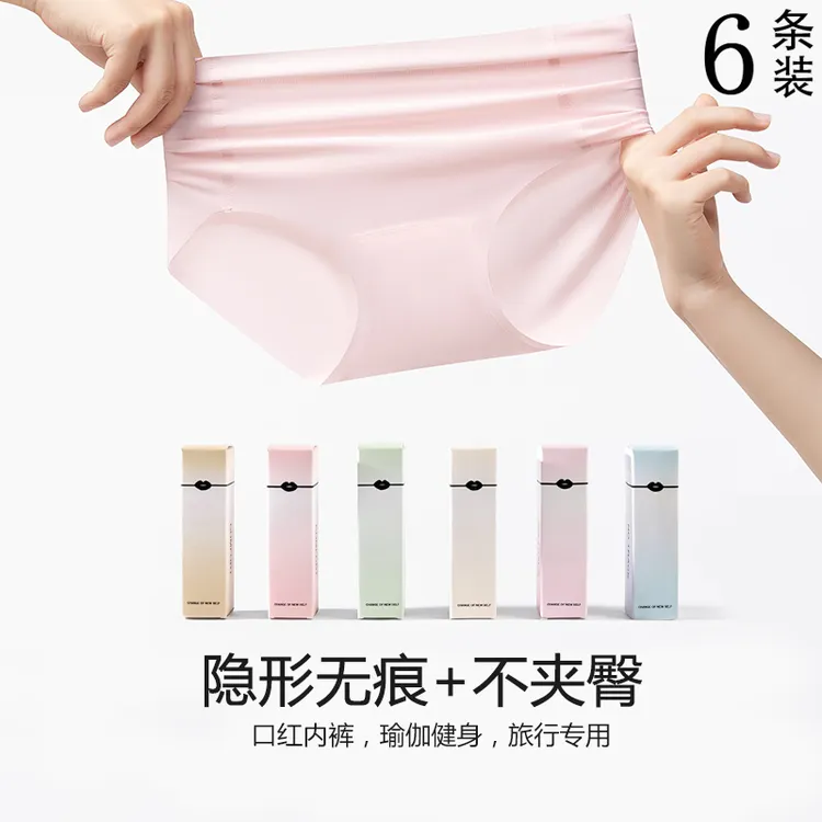 【超值6条】夏季薄款无痕女士内裤舒适运动瑜伽健身中腰简约速干