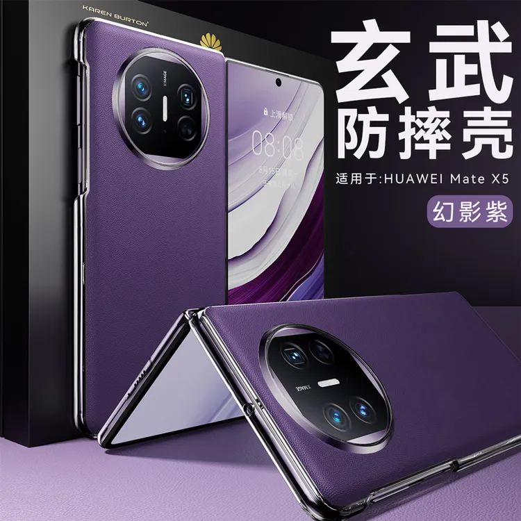 适用华为matex5手机壳华为x3防摔壳华为折叠屏手机超薄防摔手机壳