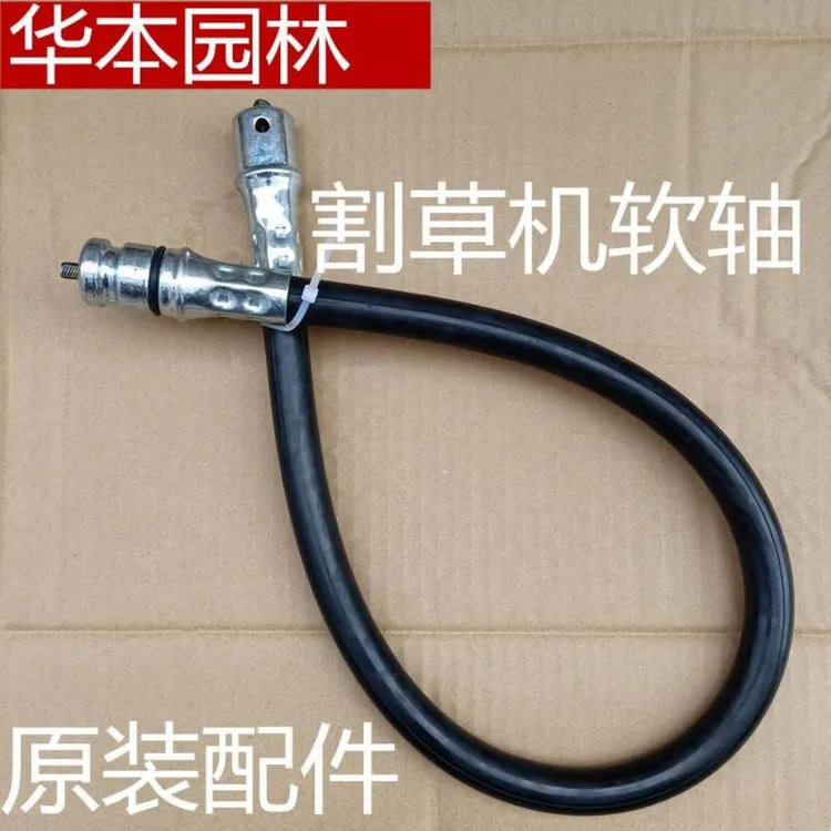 背负式割草机软轴总成除草机传动轴芯通用橡皮管配件