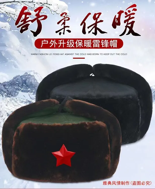 户外冬天雷锋帽加厚骑行保暖军绿冬季防寒加绒东北中老年护耳棉帽