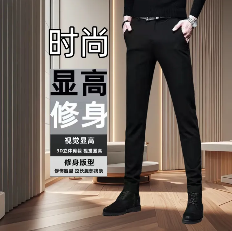 秋季厚款男士休闲裤时尚百搭商务西裤韩版黑色显高修身九分小脚裤
