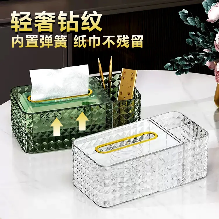 轻奢风创意纸巾盒客厅茶几抽纸盒高档钻石纸巾盒家用透明餐厅置物