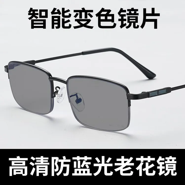 智能感光变色方框高清大框远近两用自动变焦防高档中老年老花眼镜