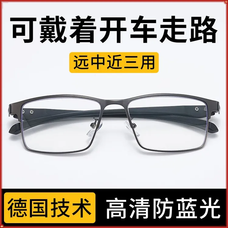 远近两用老花镜男士专用高档自动变焦防蓝光中老年轻薄老花眼镜