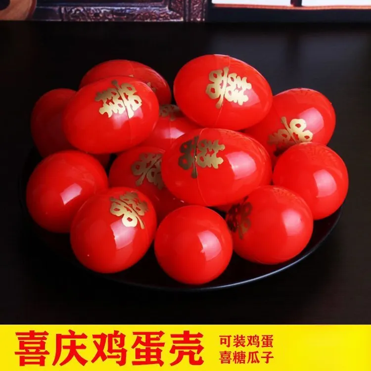 结婚婚礼陪嫁套装用品塑料双喜蛋壳大红鸡蛋壳宝宝满月回礼红蛋壳