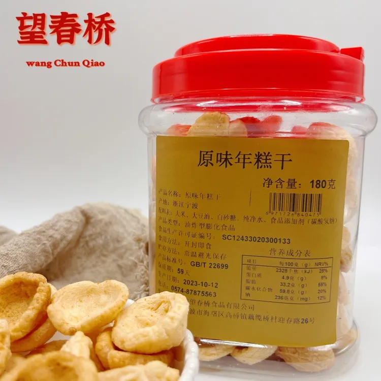 望春桥年糕干香酥年糕脆片宁波特产网红虎皮年糕传统糕点追剧零食