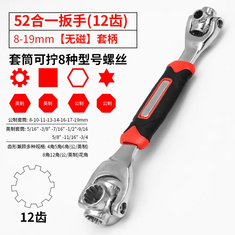 家用52合一多功能套筒多用八合1德国狗骨头套装五金实用万能套筒