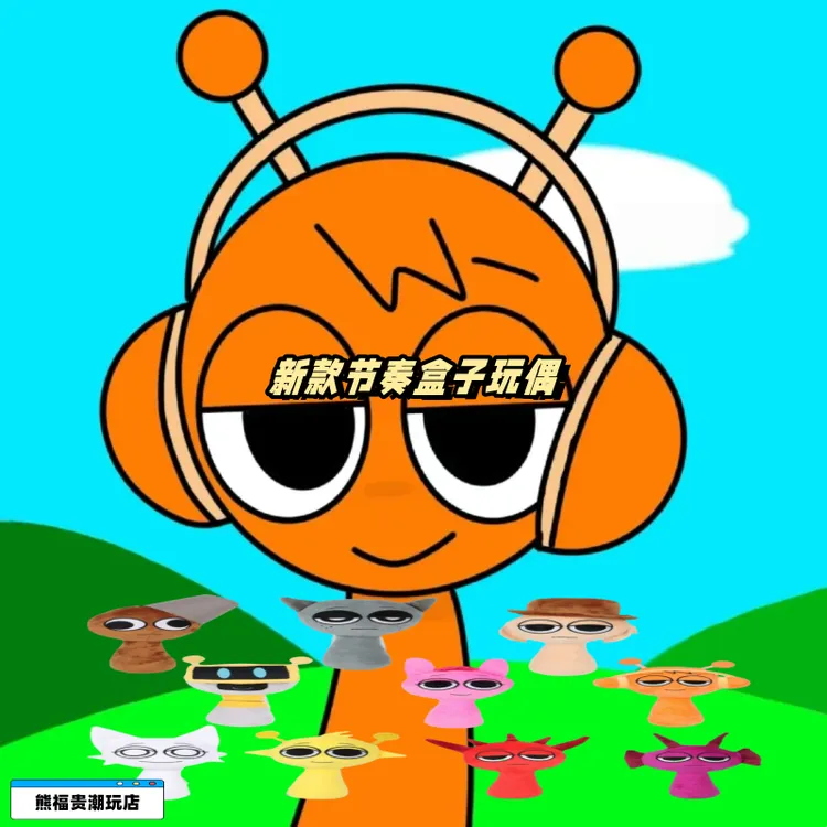 sprunki Wenda节奏盒子游戏周边温达奥仑毛绒玩偶公仔娃娃玩具