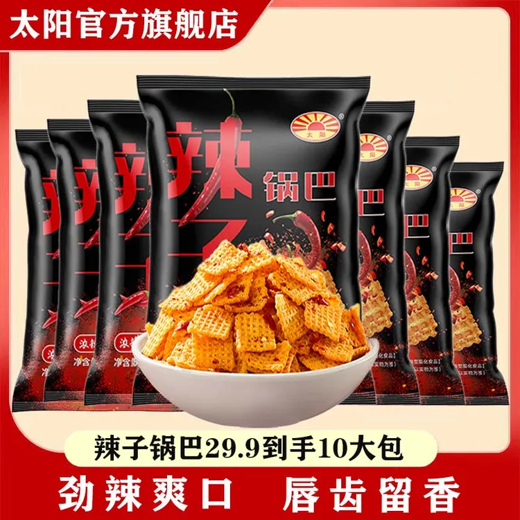 【太阳锅巴】太阳辣子锅巴劲辣爽口唇齿留香满口酥酥脆脆解馋小零食