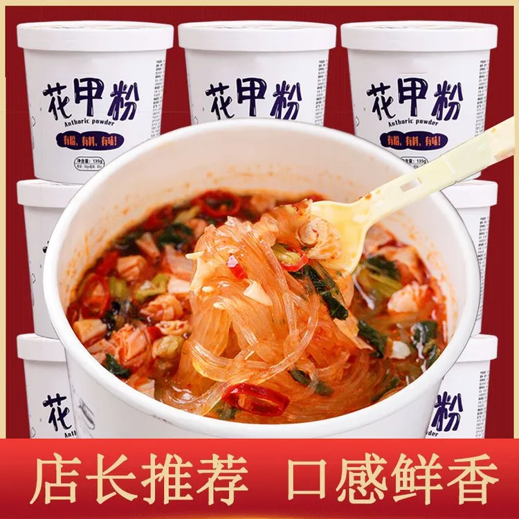 【6桶】花甲粉装蒜香冲泡方便传统花蛤粉丝.