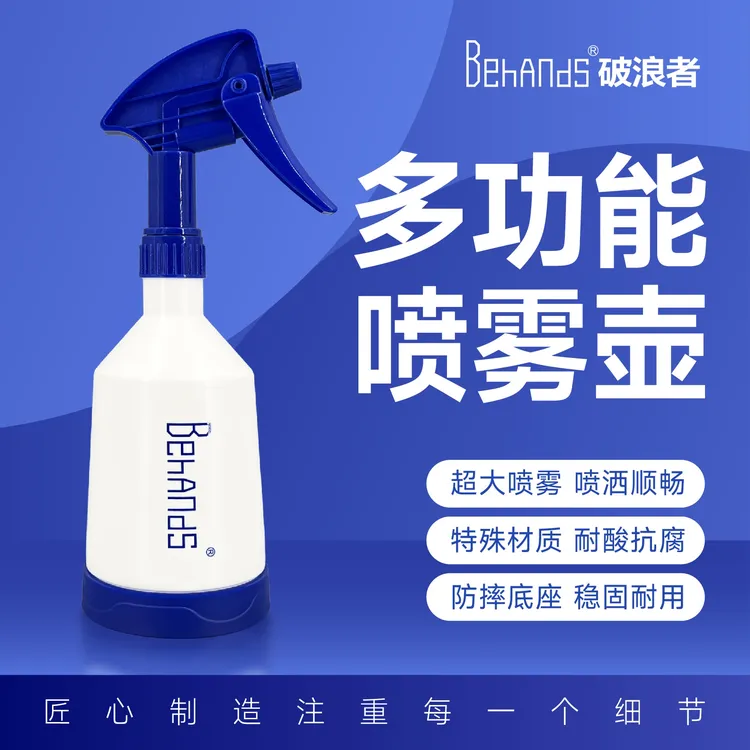 破浪者酒店免洗多功能喷雾壶耐用去污贴膜家用浴室底座喷洒稳固
