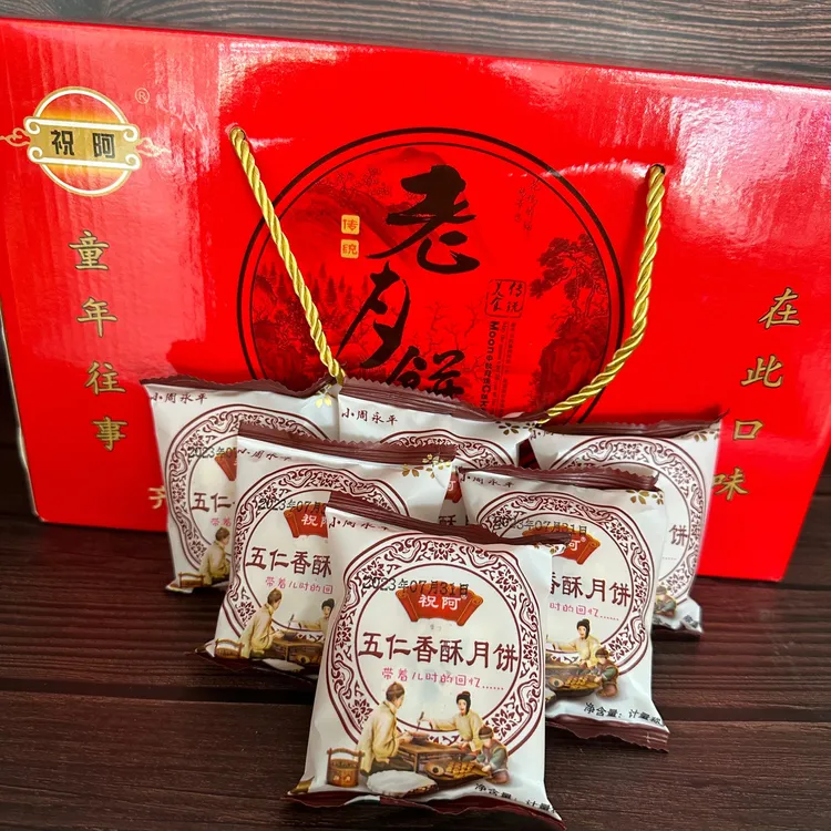 祝阿小周永平经典伍仁系列（非遗老字号）