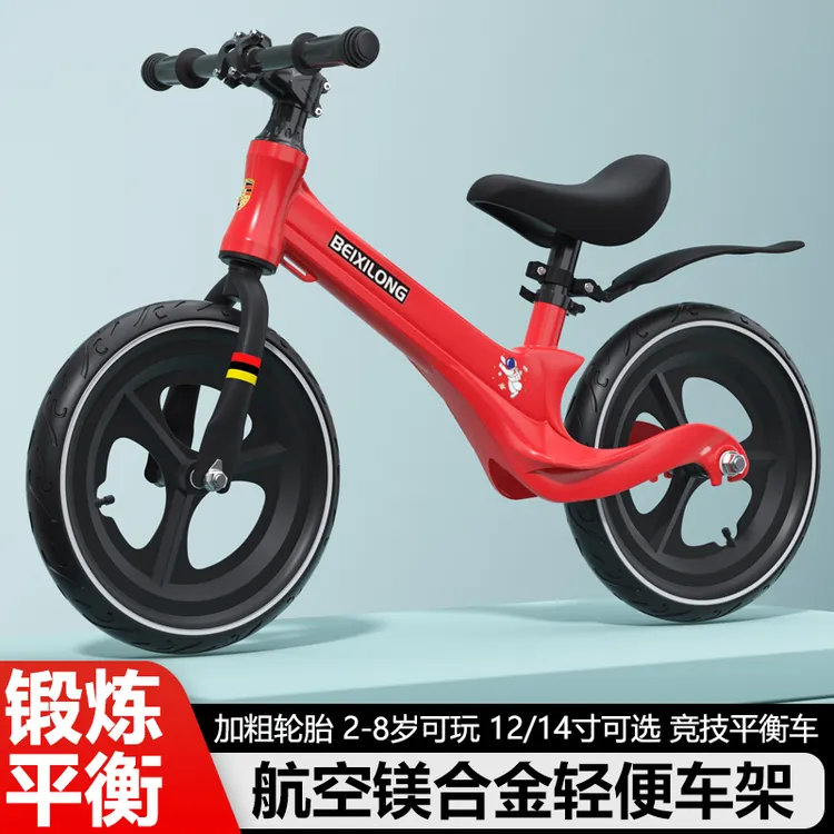 贝西龙BEIXILONG/镁合金轻便可坐平衡车二轮车/2-8岁儿童滑行车