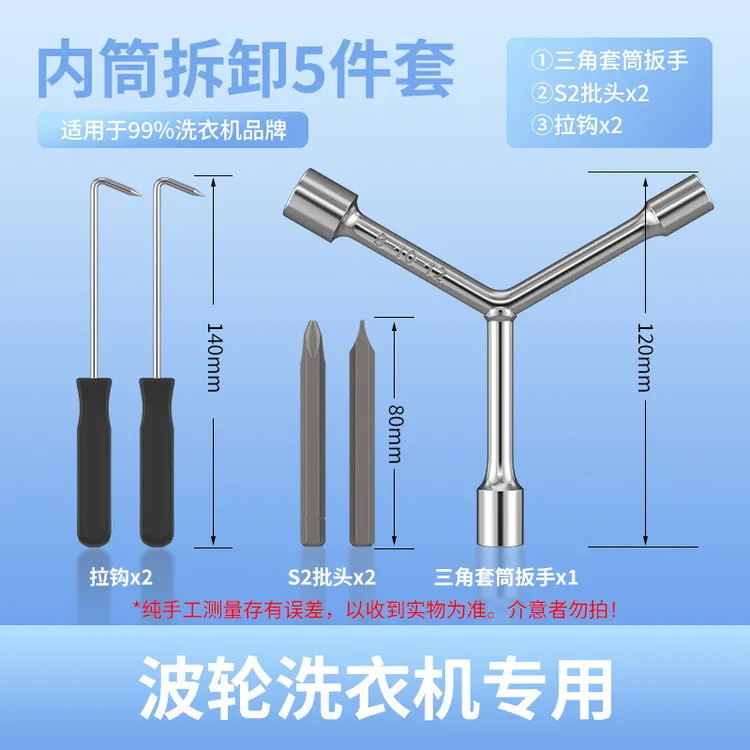 三头套筒扳手洗衣机筒扳手拆销套筒螺丝刀手动三角扳手小扳手工具