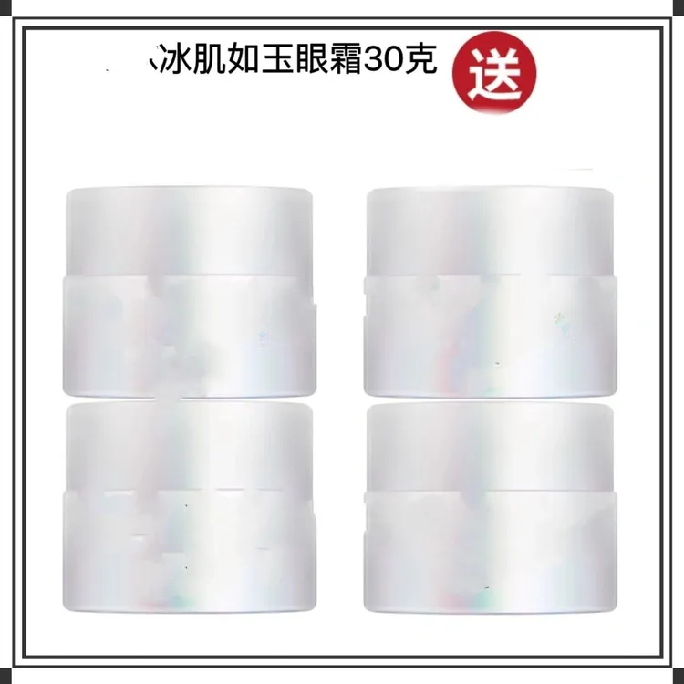滋润紧致眼霜30g(刮码发货)