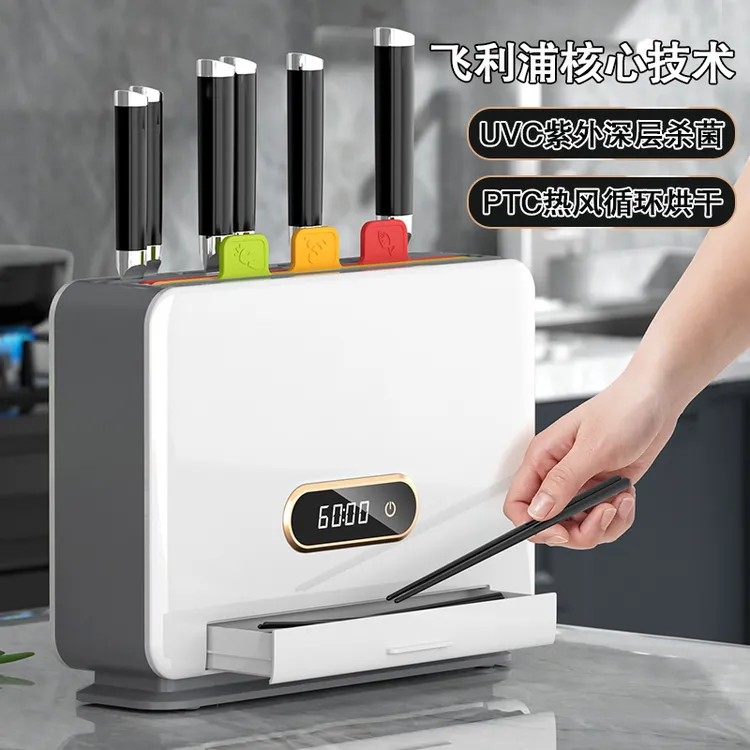 消毒刀架烘干一体机紫外线砧板刀具烘干杀菌菜板烘干器防霉筷子机