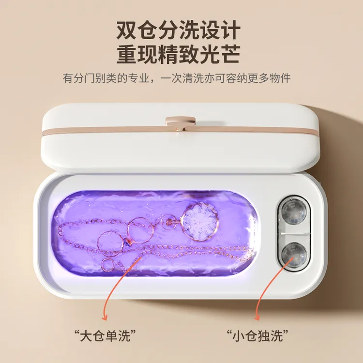 便携式超声波眼镜清洗机小型家用深度机洗杀菌眼镜机速洗手表首饰