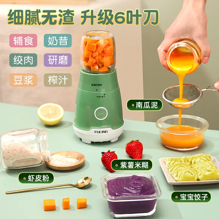 福菱宝宝辅食机婴儿迷你辅食研磨工具多功能小型高硼硅玻璃搅拌机