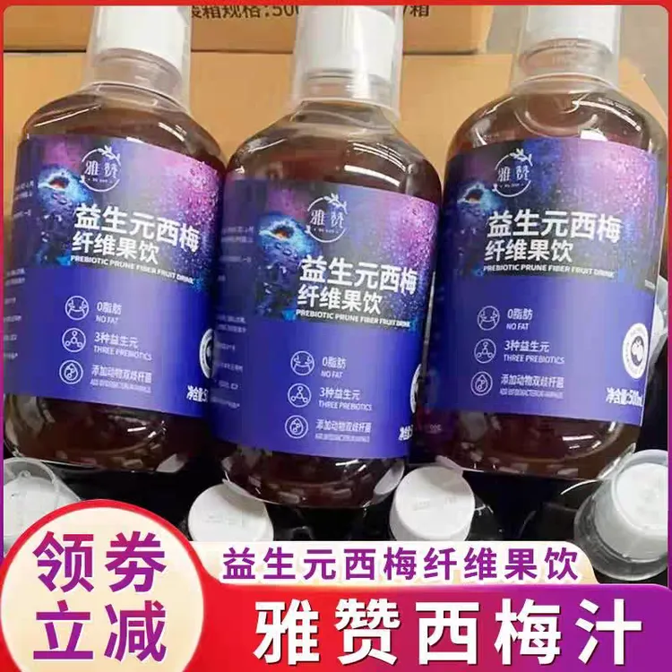6瓶雅赞益生元西梅纤维果饮西梅汁0脂肪8种益生元500ml