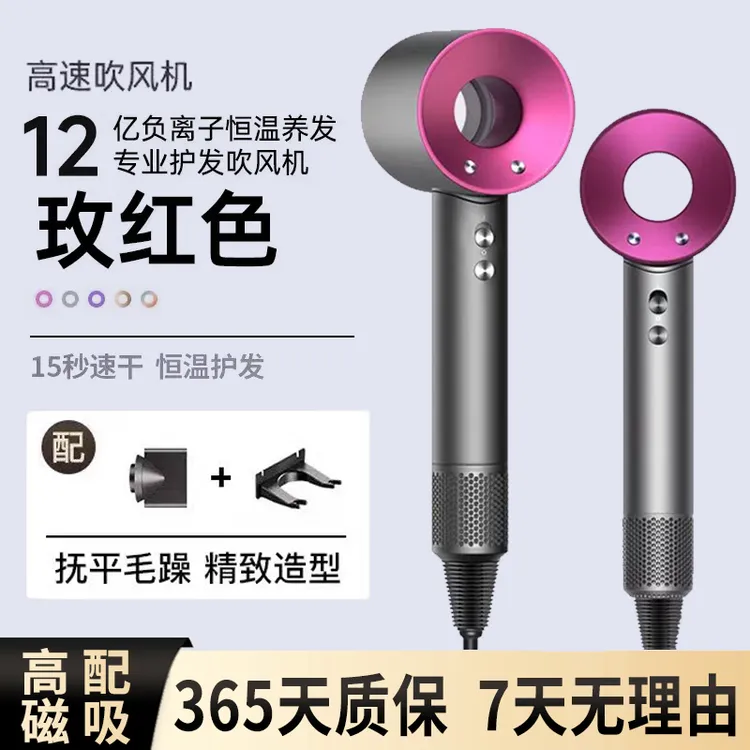【鑫扬优选】新品高速吹风机家用大功率速干护发负离子电吹风