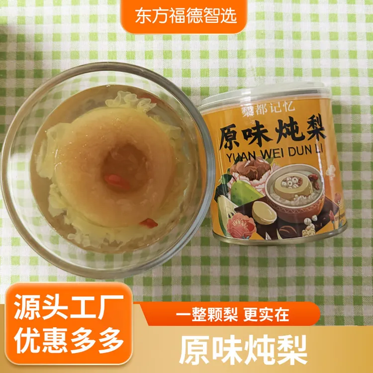 梨都记忆原味炖梨小吊梨汤冰糖烤梨古法鲜炖砀山酥梨罐头营养新鲜
