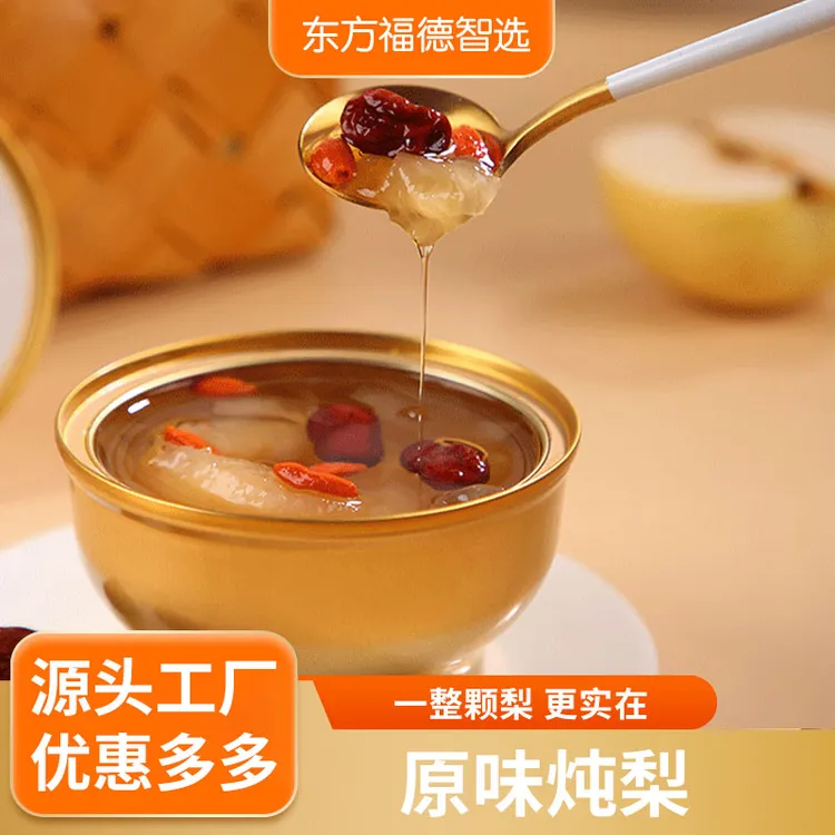 梨都记忆8碗原味炖梨小吊梨汤小碗梨砀山酥梨红枣枸杞冰糖烤梨