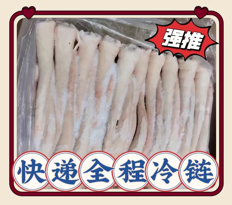 新鲜冷冻猪尾巴 短尾 长尾 带箱20斤左右  包邮