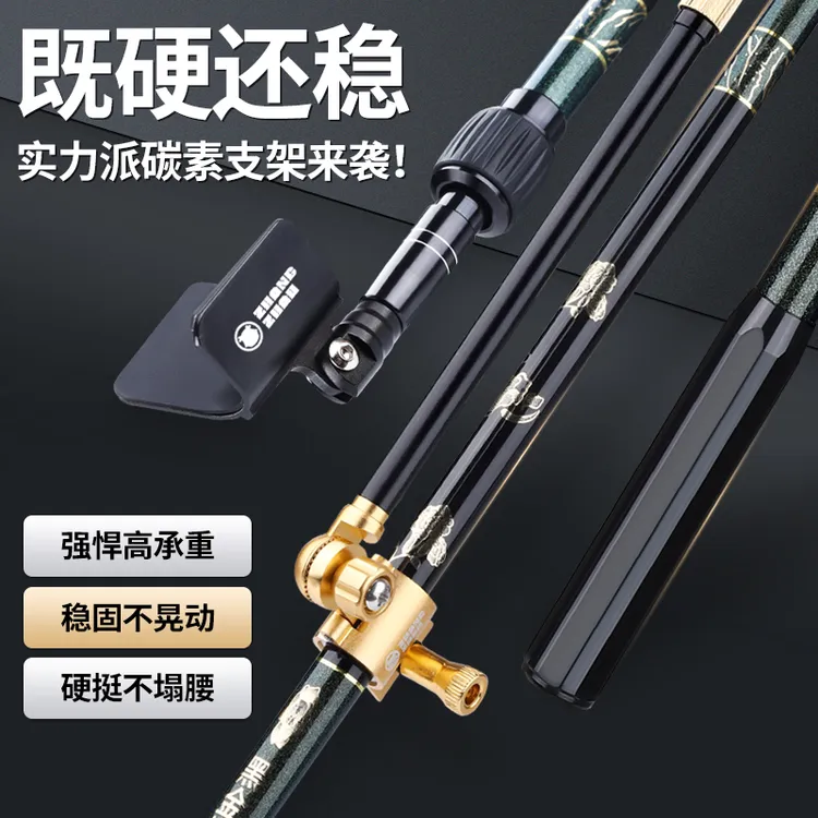 【ZB】碳素支架黑金小咔啦米50-90竞技支架加硬独节带金属回弹头