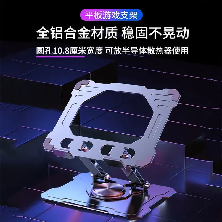 新款全金属ipad平板吃鸡专用可调节支架11寸电竞王者桌面办公追剧