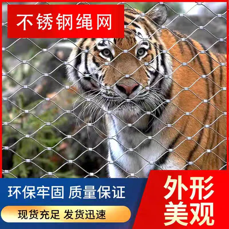 304不锈钢丝绳网攀爬防护绳网钢丝防坠网高空防坠物网天井安全网