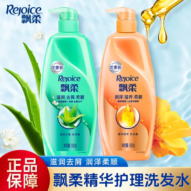 飘柔洗发水精华护理柔顺留香去油水润多效控油去屑修护滋养清爽