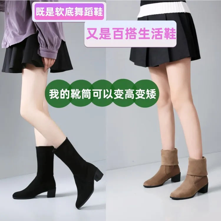 舞蹈鞋四季弹力一脚蹬中跟广场舞靴子中高筒小短靴加绒跳舞鞋女鞋
