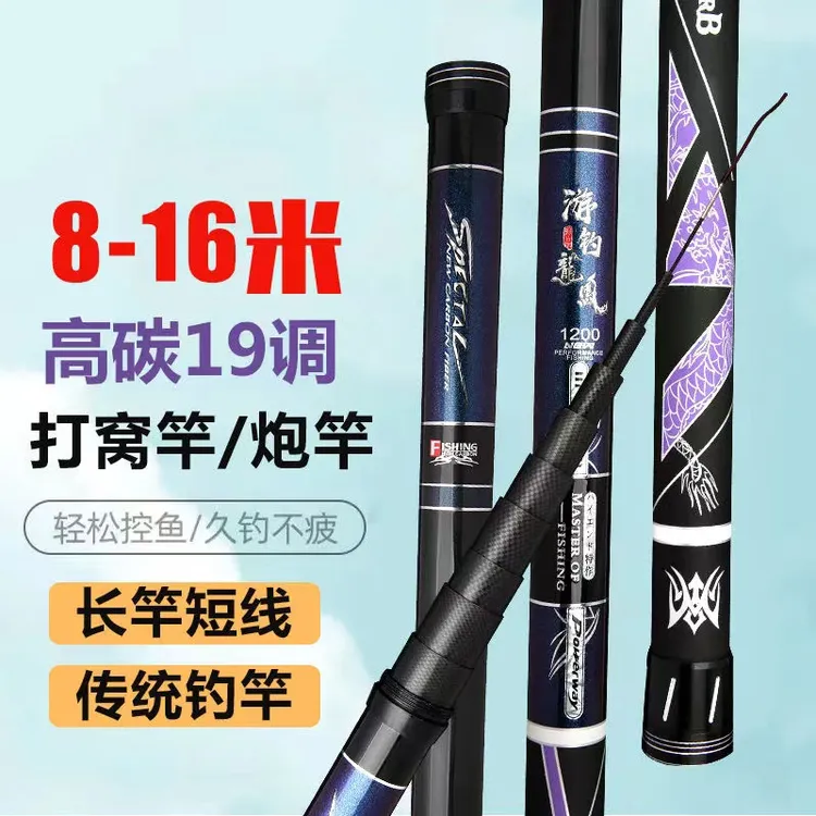 游钓龙凤碳素传统钓长杆19钓鱼竿超轻超硬8米13米16米长竿打窝竿