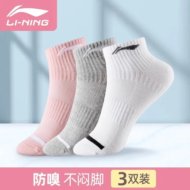 李宁运动袜子女吸汗透气防臭抗菌棉袜臭白色短袜跑步袜薄款防滑夏