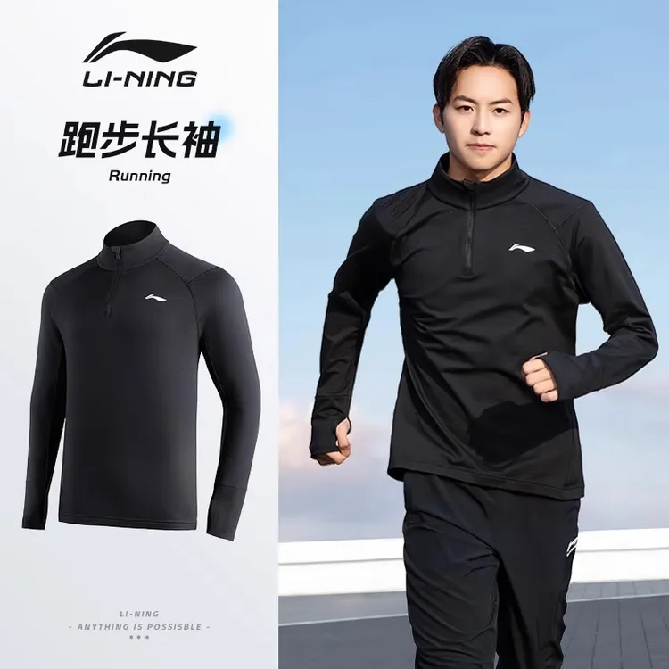 李宁跑步速干衣男秋冬季加绒运动长袖T恤男款卫衣训练服健身上衣