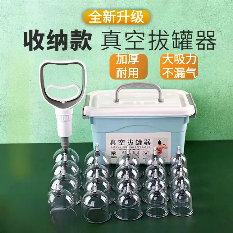 真空拔罐套装抽气式拔罐气罐防爆加厚家用非玻璃收纳箱大号便携